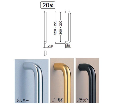 丸棒取手 片面用 200mm オン ブラック 1本価格 ※メーカー取寄品 - 大工