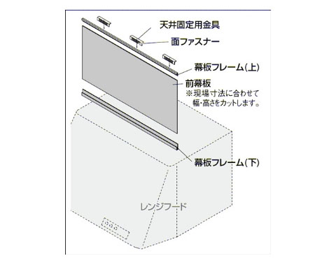 フリーサイズ前幕板 ホワイト - 大工道具・金物の専門通販アルデ