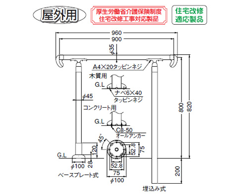 アプローチ手すり 埋込式 チーク・シルバー 1組価格 メーカー直送品