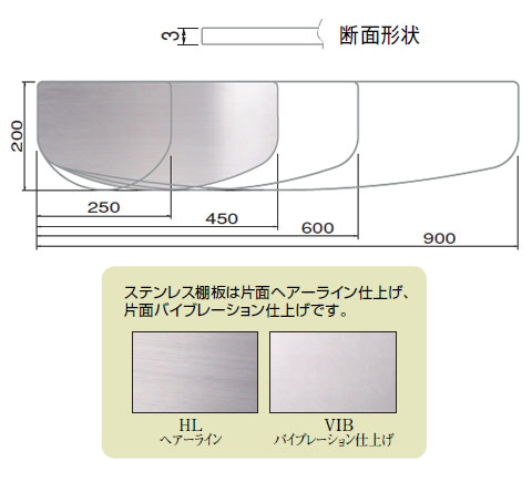 ステンレス棚板D形 600mm HL/VIB 1枚価格 ※メーカー取寄品 - 大工道具