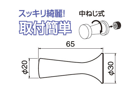 レガートフック サイズ65 クローム 1箱10個価格 ※メーカー取寄品