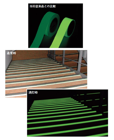 高輝度蓄光テープ FLA-2005 - 大工道具・金物の専門通販アルデ