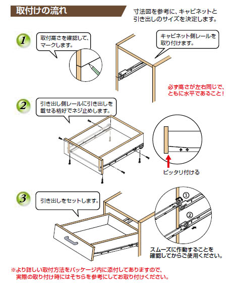 スライドレール ローラータイプ底付 300mm 1セット - 大工道具・金物の