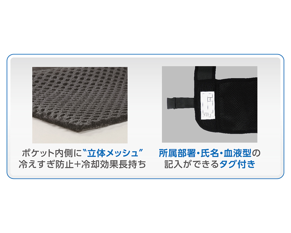 ピタッと冷却ベスト 標準パッケージ XLサイズ ブラック 胸回り