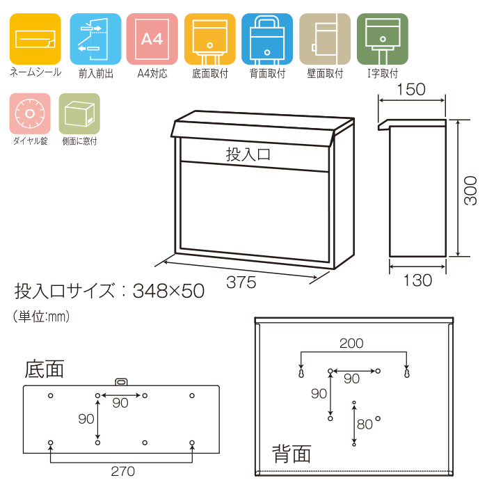 スタイルポスト 側面窓 ダイヤル錠付 木目 W375xD150xH300mm メーカー