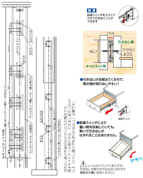 スライドレール ベアリングタイプ 450mm 1本 - 大工道具・金物の専門