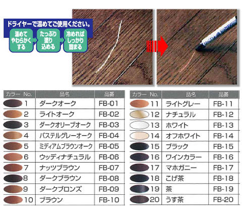 かくれん棒フローリング用 ブリスターパック No.11 ライトグレー - 大工道具・金物の専門通販アルデ