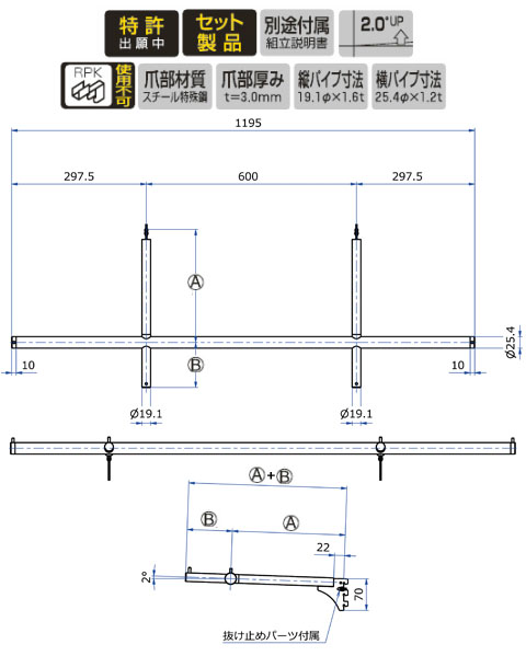 ストレートクロスバー19径(自動ロック式抜け止め付き)1195mm クローム