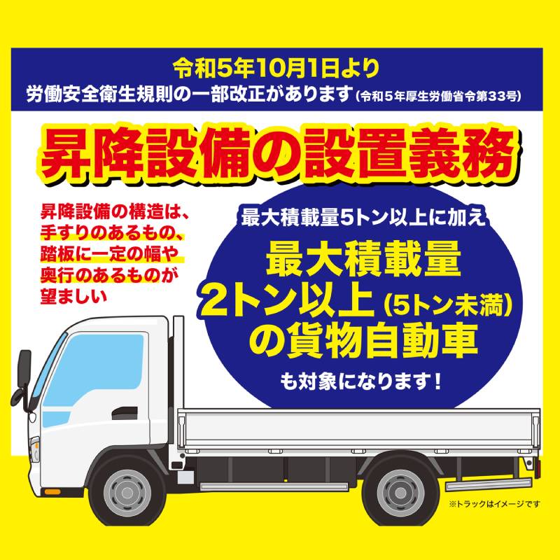 トラック昇降ステップ4段 メーカー直送※北海道、沖縄、離島不可 - 大工