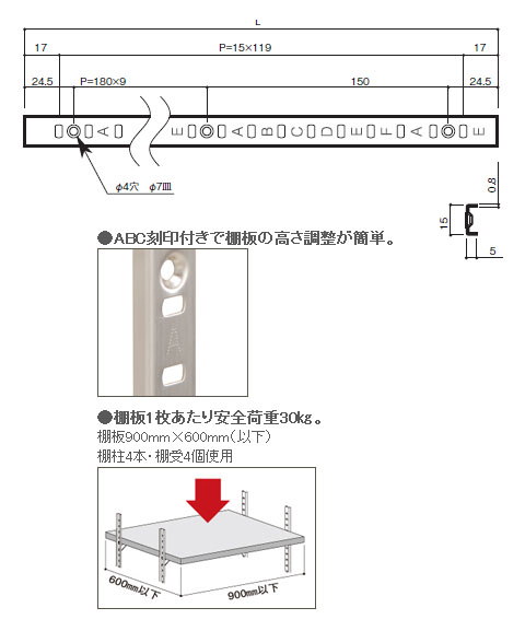 SUS棚柱 SUS430 長さ606mm 1個価格 - 大工道具・金物の専門通販アルデ