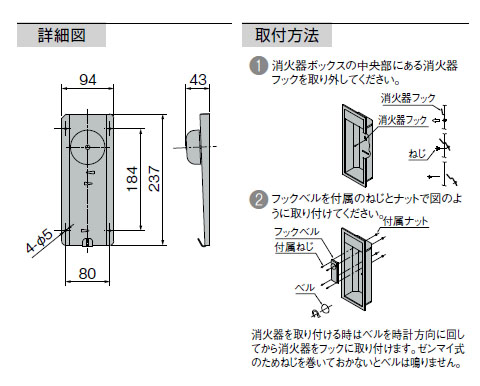 消火器警報装置(ゼンマイ式)全・半埋込用※メーカー直送品 - 大工道具