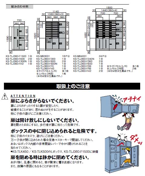 デリバリーボックス(メカ式)宅配F1500 扉色黒 捺印付 ※受注生産品