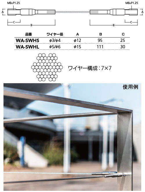 スウェージングターミナルセット 水平張り 取寄品 - 大工道具・金物の