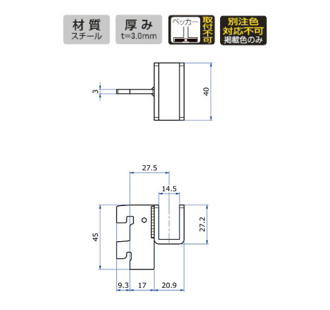 スラックスハンガー用ブラケット クローム SHB - 大工道具・金物の専門