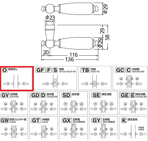 シロクマ レバー SL-71 デリカ 金・オーク GD表示錠付 (SL-71-R-GD-金