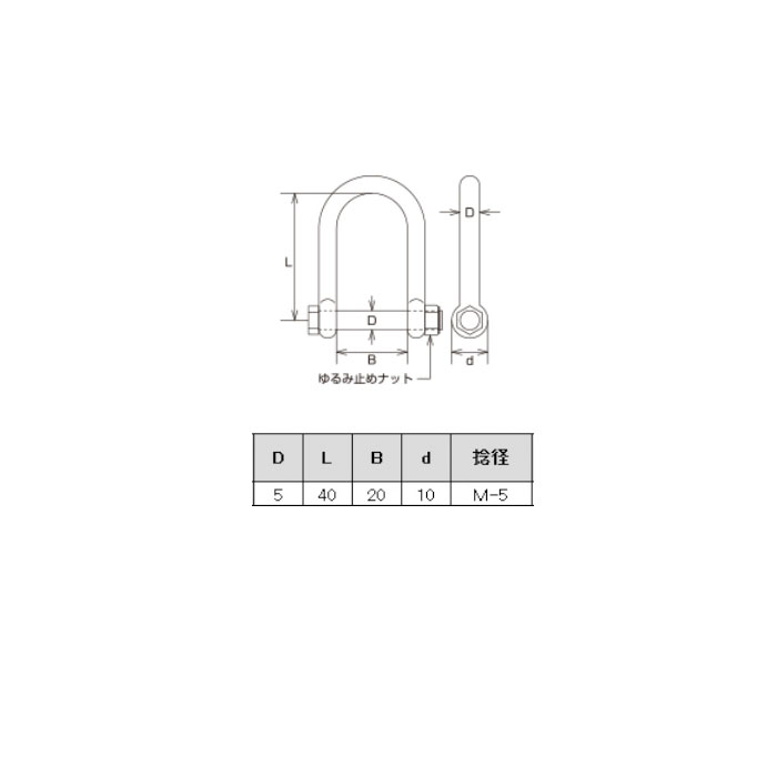 ステンレス SLUシャックル 5x40x20mm 20個 取寄品 - 大工道具・金物の