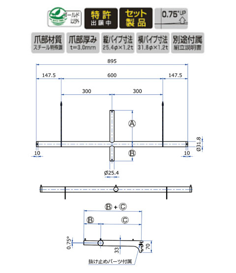 ロイヤル ブラケットクロスバー 19φ(ｵｰﾊﾞｰﾊﾝｸﾞﾀｲﾌﾟ) XO-19S-2015