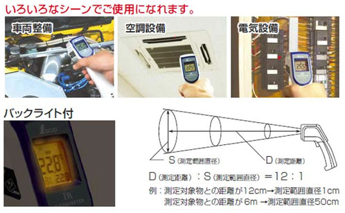 放射温度計B 工業用 レーザーポイント機能付 - 大工道具・金物の専門