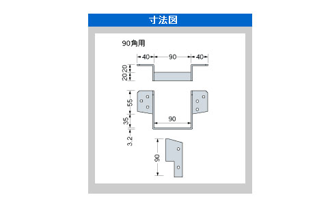 オメガー 外折り大引き受け金物 90角(1箱・30個価格) ※取寄品 - 大工