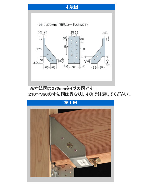 福袋 梁受け金物 105×240 Amazon 爪無し10個セット タナカ 大工