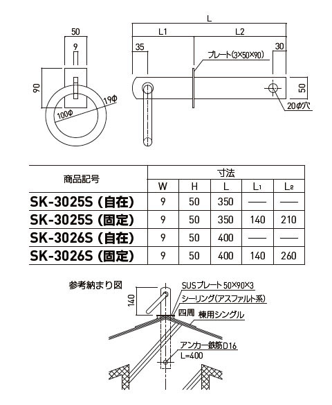 吊環 自在型 長さ350 ※メーカー直送品 - 大工道具・金物の専門通販アルデ