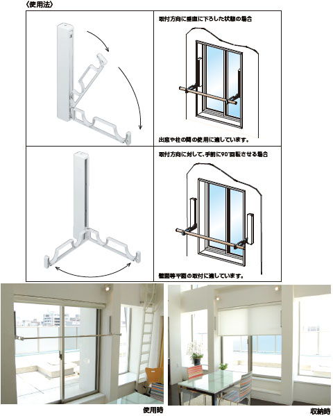 室内用物干金物(横付型)シルバーグレー(2本1組) ※メーカー直送品