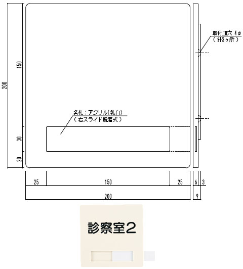 室名札サイン(平付型)無地 白 200×200×9 ※受注生産 メーカー直送品