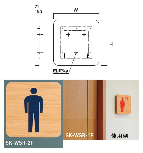 サイン(R付・平付型)男マーク 青 200×200×21 ※メーカー直送品 - 大工