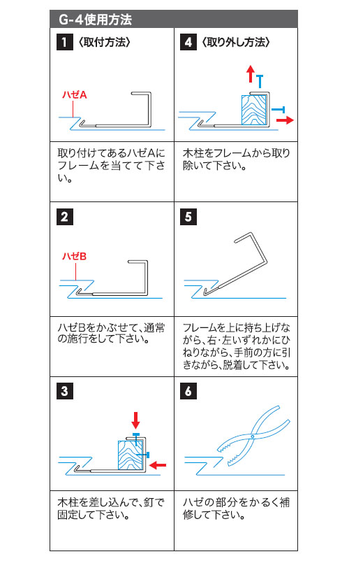 L型資材止 グリップ付 平葺用 ステン304・生地(1個価格) ※取寄品 - 大工道具・金物の専門通販アルデ