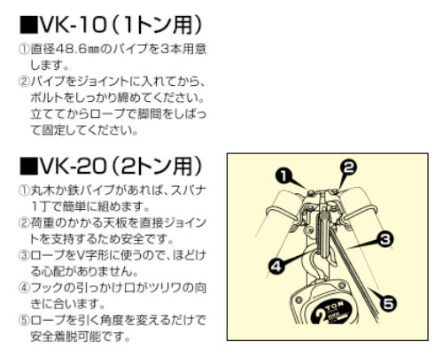 三脚ヘッド 1トン用 VK-10 ※取寄せ品 - 大工道具・金物の専門通販アルデ