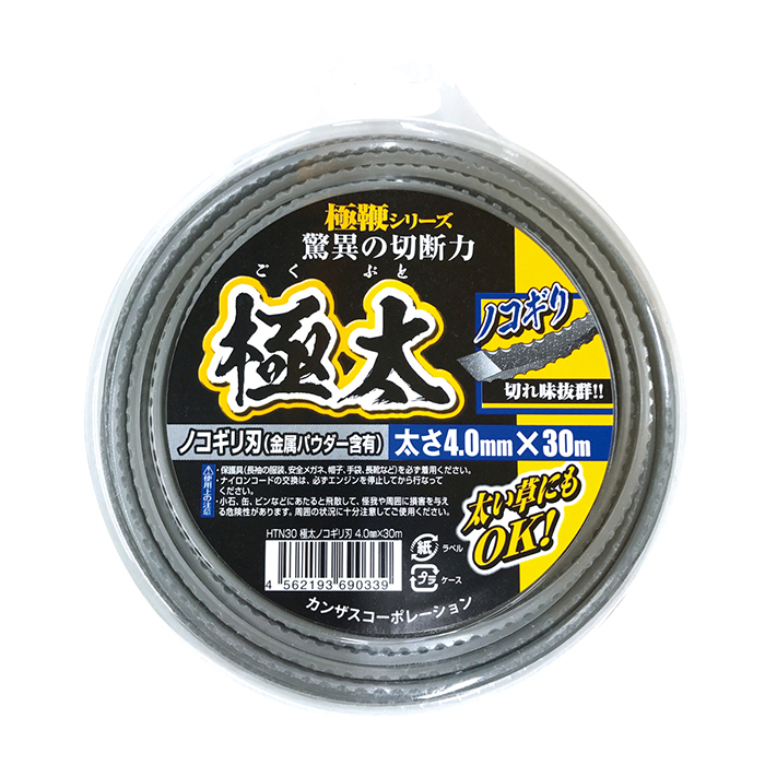 極太ナイロンコード4.0mmノコギリ刃(金属パウダー含有) 30m ※取寄品 - 大工道具・金物の専門通販アルデ