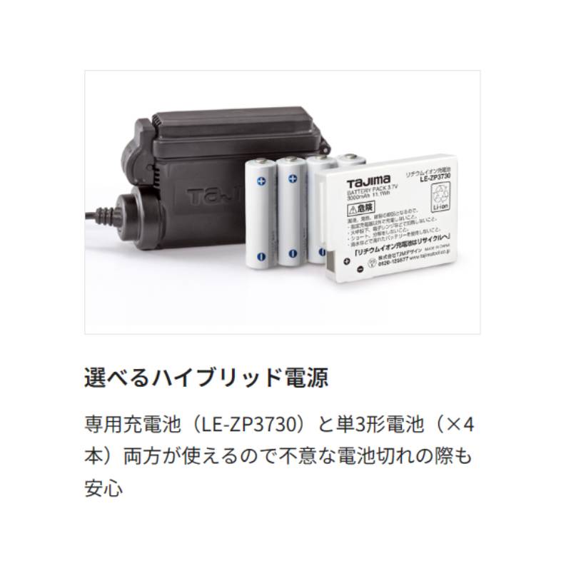 キープジャスト ブースト500lmハイブリッドセット(外部) 取寄品 - 大工