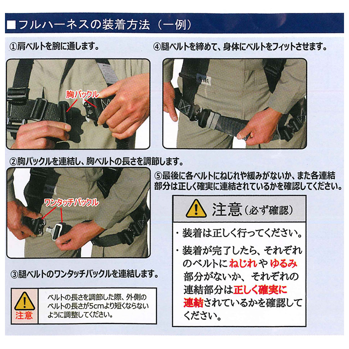 フルハーネスY型 Mサイズ(160-180cm) 墜落制止用器具の規格適合品 黒