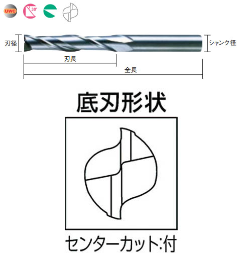 2枚刃超硬エンドミル(L)10.5mm - 大工道具・金物の専門通販アルデ