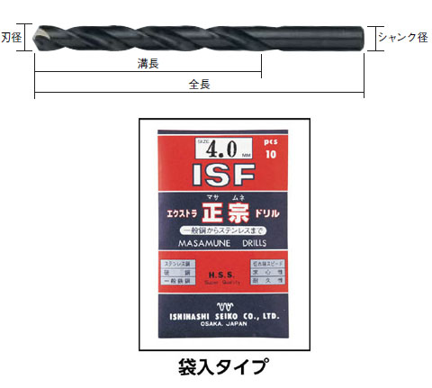 ISF エクストラ正宗ドリル 6.4mm 10本 EXD-6.4-