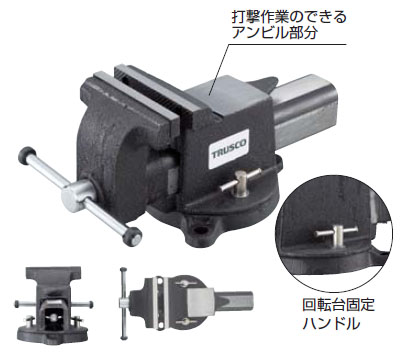 回転台付アンビルバイス 口開200mm - 大工道具・金物の専門通販アルデ