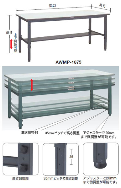 軽量高さ調節作業台((250kg型・ダップ天板)1800×750×700〜910mm【代引