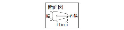 安心クッション はさみこみ30m巻型 幅×長さ9×30(mm×m)内幅20mm 黄