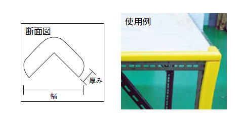 安心クッション(L字型)大 アイボリー(10本入り) - 大工道具・金物の