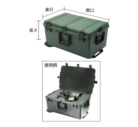 ペリカンストームラージケース IM2975(フォームなし)OD 795×518×394