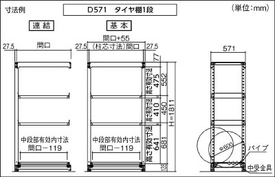 タイヤラック M3型中量棚 1500×571×H1800 3段＋タイヤ1段 - 大工道具