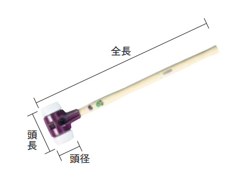 シンプレックススレッジハンマー ポリエチレン(白) 頭径125mm ※取寄品