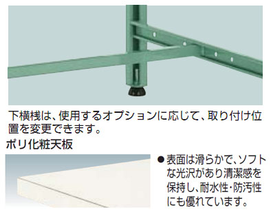 軽量作業台(300kg型・1段引出付・ポリ化粧天板)1500×750×740mm【代引