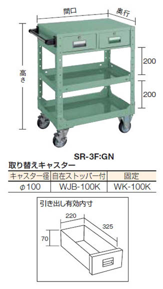 ツールワゴン(天板タイプ・引出付)600×400×795mm グリーン - 大工道具