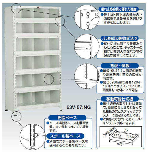 軽量棚仕切板 奥行300×段高さ350用 ネオグレー - 大工道具・金物の専門