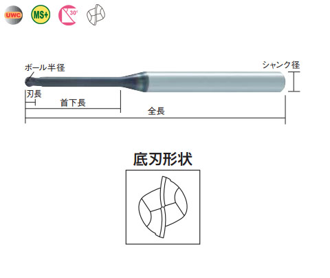 2枚刃エムエスプラスロングネックボールエンドミル - 大工道具・金物の