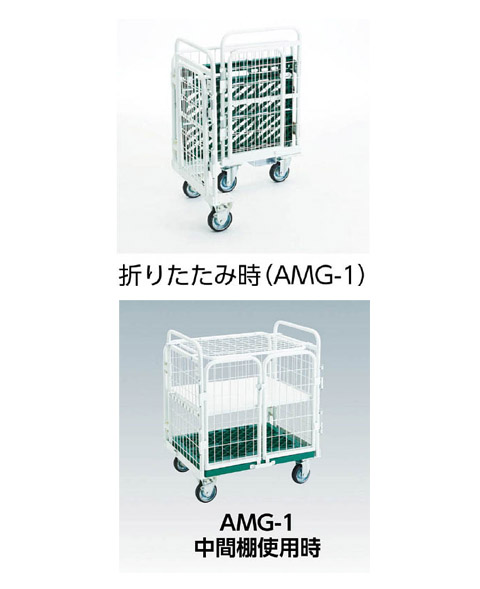 TRUSCO 折りたたみ式網台車 アミーゴカーゴ AG-2用フタ AMG-2F 1枚