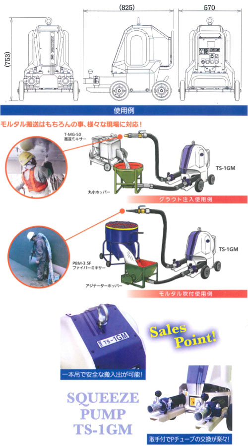 スクイズポンプ 本機のみ メーカー直送品 個人宅不可 代引不可 大工道具・金物の専門通販アルデ