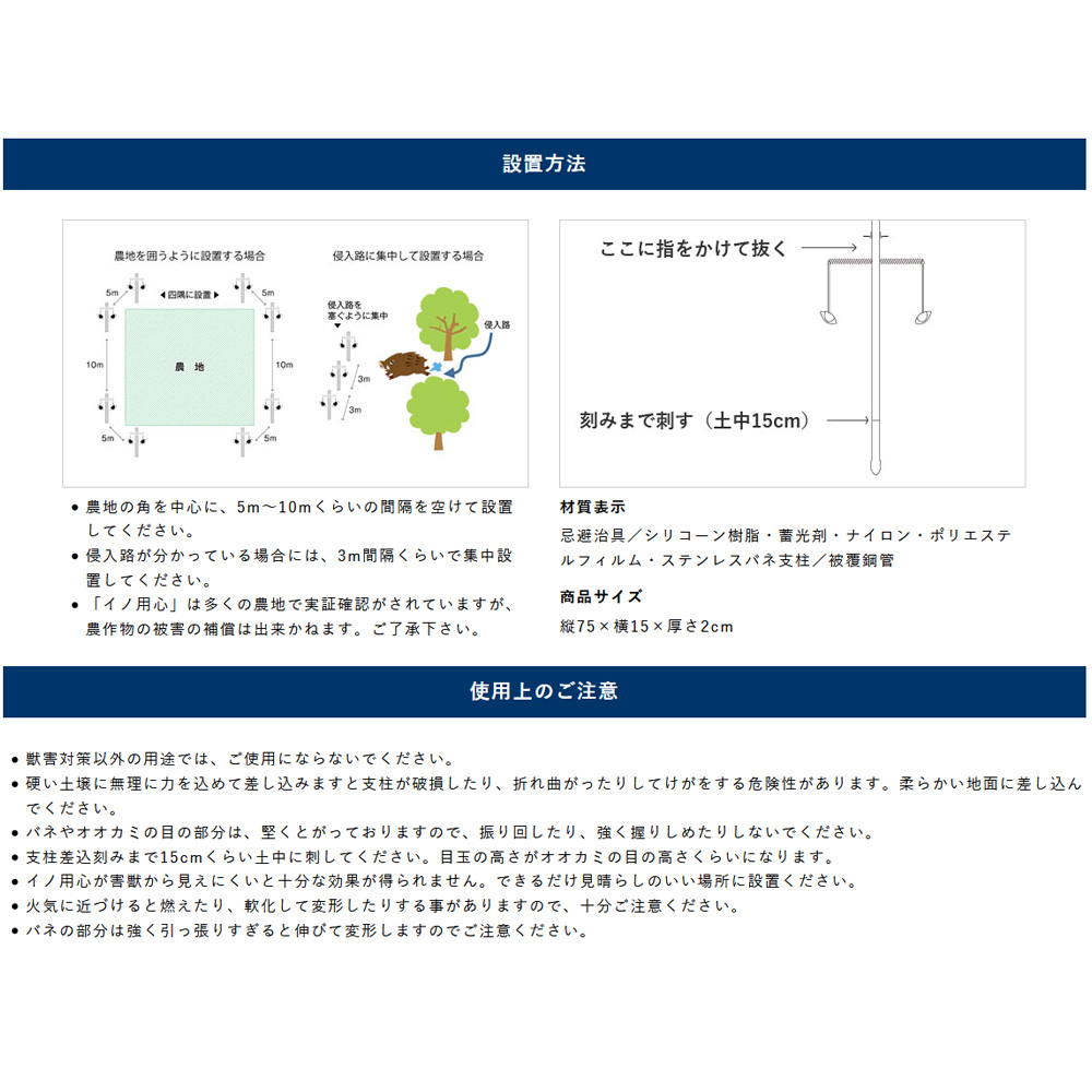 イノ用心 イノシシ避け 10本セット 夜間 オオカミの眼がイノシシを威嚇