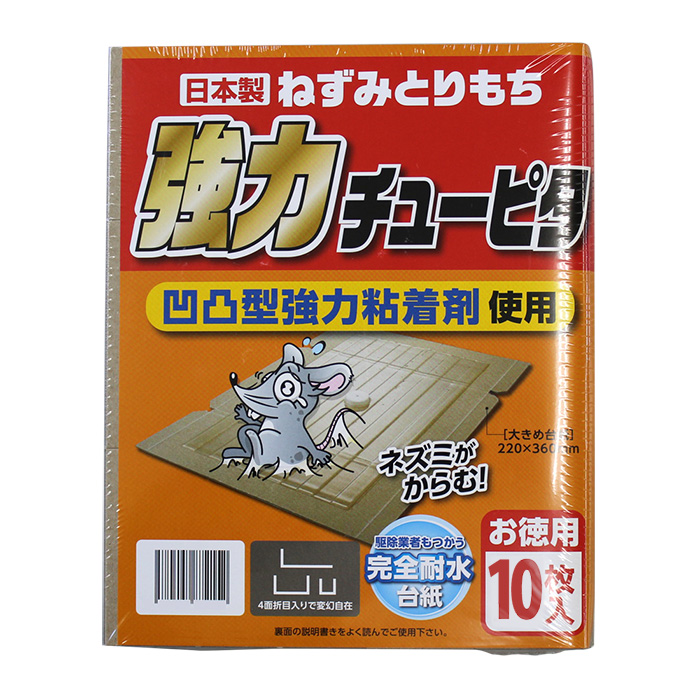 ねずみとりもち 強力チューピタ 10枚入り 取寄品 - 大工道具・金物の専門通販アルデ